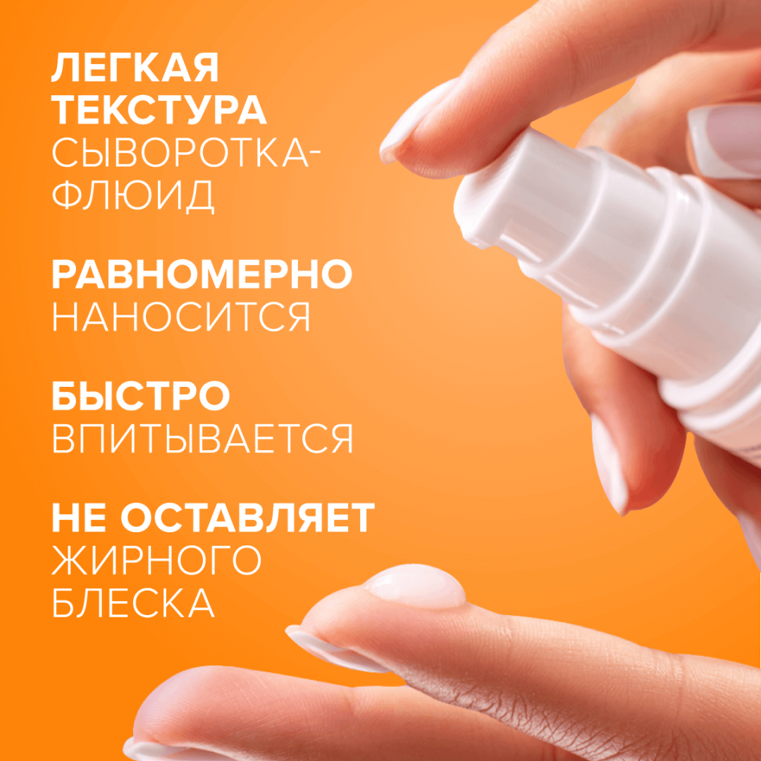 Коэнзим Q10 Evalar Cosmetics антиоксидантная сыворотка для лица, 30 мл