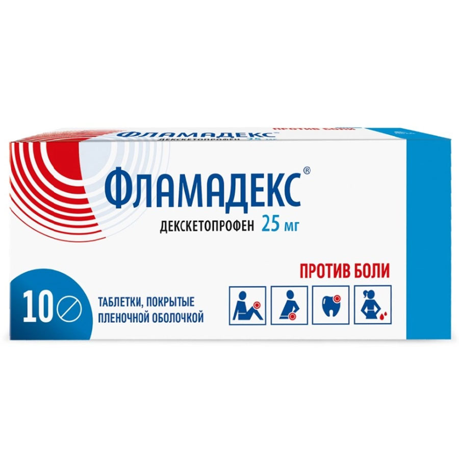 Фламадекс 25 мг таблетки, 10 шт.