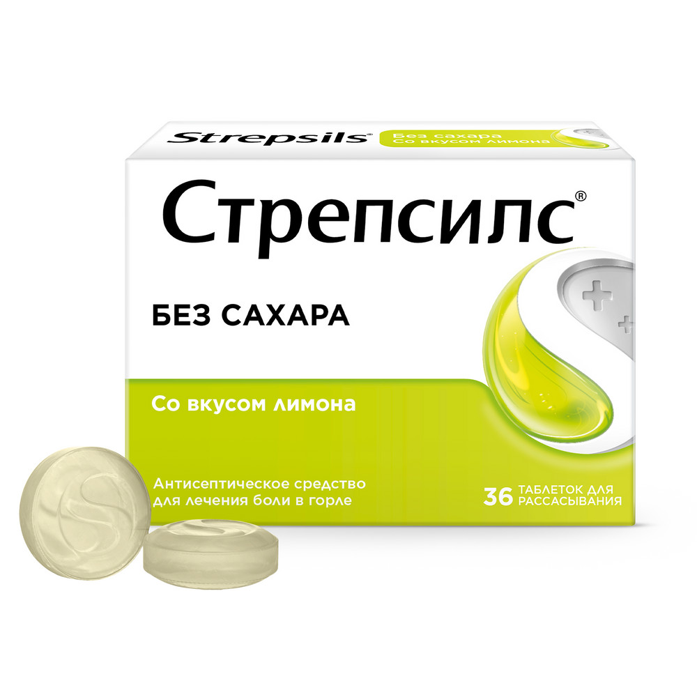 Стрепсилс таблетки для рассасывания, лимон, без сахара, 36 шт.