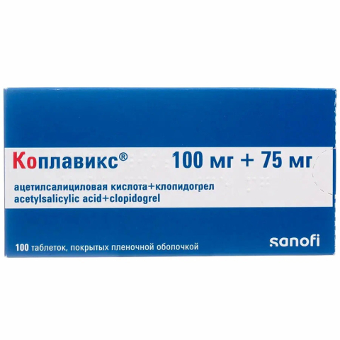 Коплавикс 100 мг + 75 мг таблетки, 100 шт.