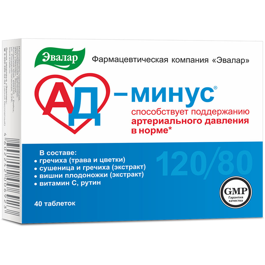 АД минус таблетки Эвалар, 40 шт.
