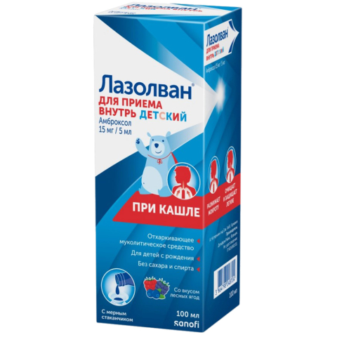 Лазолван 15мг/5мл, раствор, 100 мл