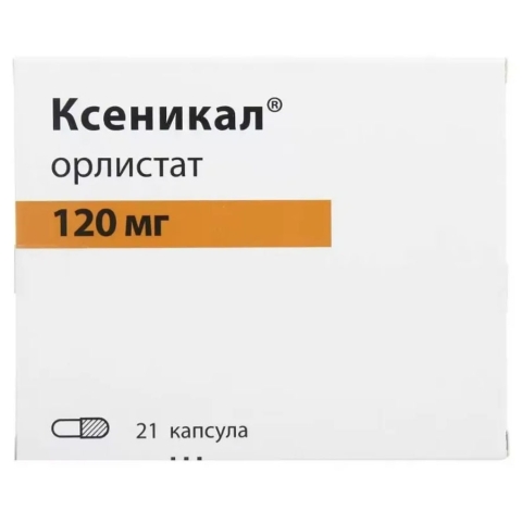 Ксеникал 120 мг капсулы, 21 шт.