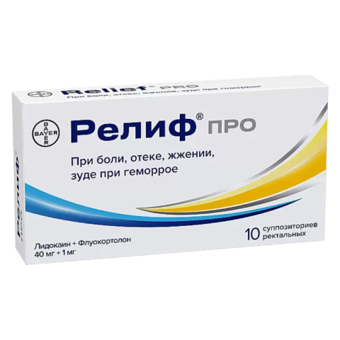 РЕЛИФ ПРО N10 СУПП.РЕКТАЛЬНЫЕ