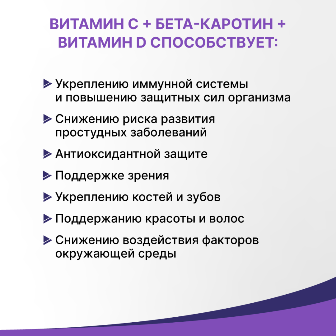 Витамин С+Бета-каротин+Витамин Д Эвалар таблетки шипучие, 15 шт, Эвалар