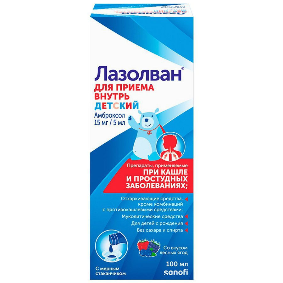 Лазолван 15 мг/5 мл раствор, 100 мл