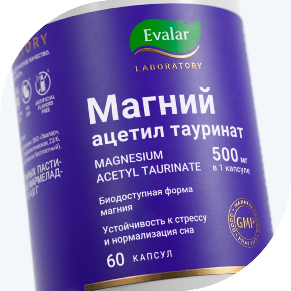 Магний ацетил тауринат 500 мг капсулы, 60 шт.