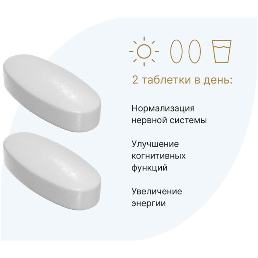 Холин 350 мг таблетки, 60 шт., Evalar Laboratory
