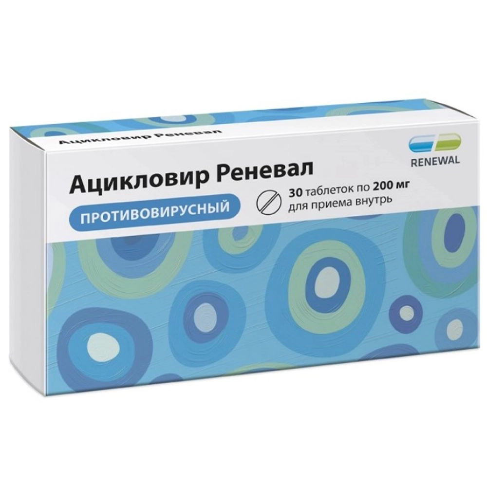 Ацикловир 200мг, таблетки, 30 шт., Реневал