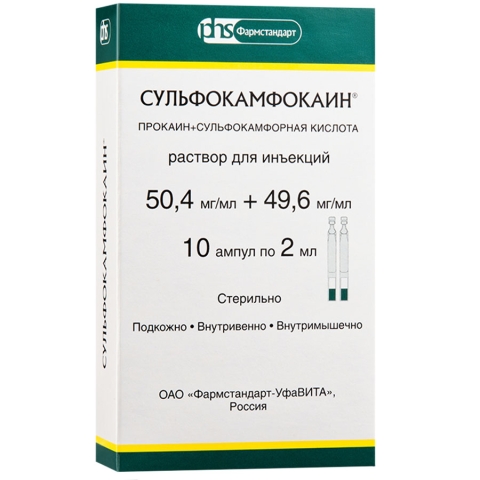 Сульфокамфокаин 10% раствор для инъекций 2 мл ампулы, 10 шт.