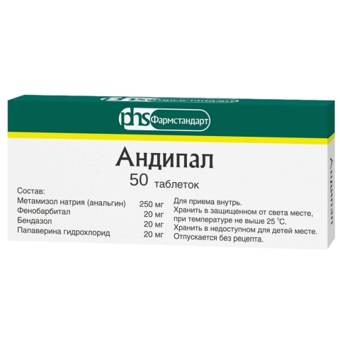 Андипал таблетки, 50 шт.
