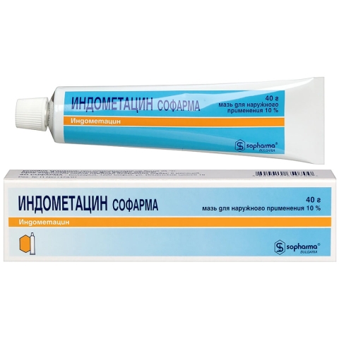 Индометацин 10% мазь, 40г