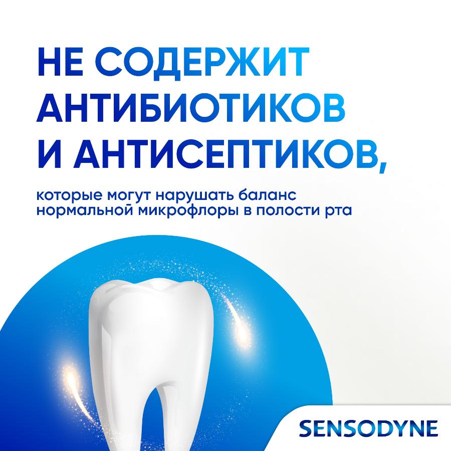 Зубная паста Sensodyne здоровье десен для чувствительных зубов с фтором, мятный вкус, 75 мл