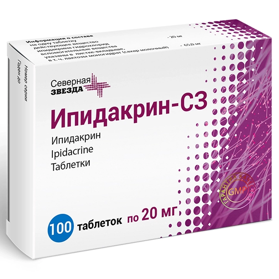 Ипидакрин-СЗ 20 мг таблетки, 100 шт.