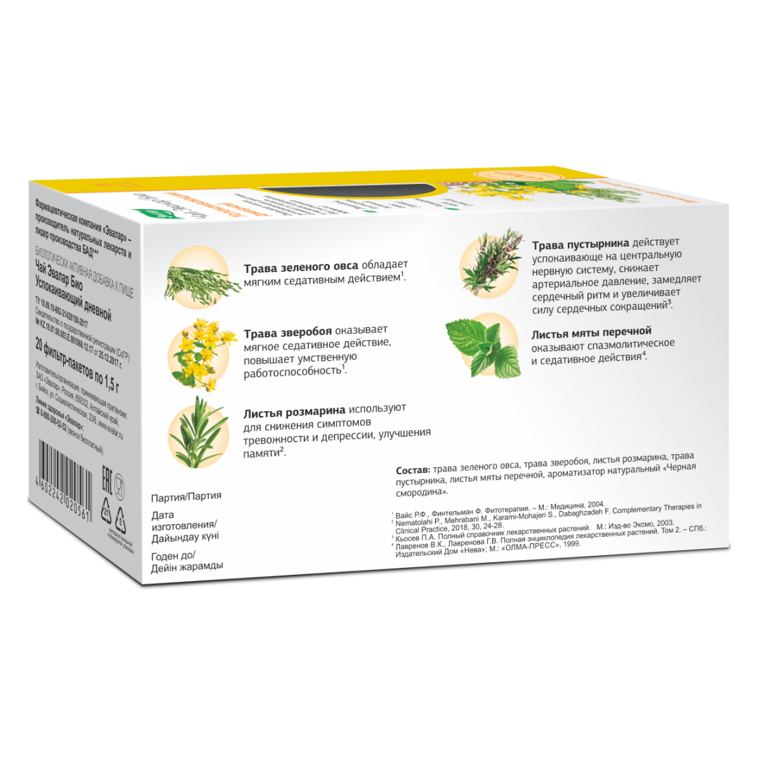 Чай Эвалар Био Успокаивающий Дневной 1,5г фильтр-пакеты, 20 шт.