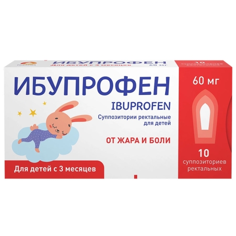Ибупрофен 60 мг суппозитории ректальные для детей, 10 шт.