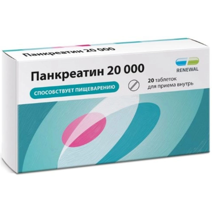 Панкреатин 20000ед renewal таблетки, покрытые оболочкой, 20 шт.