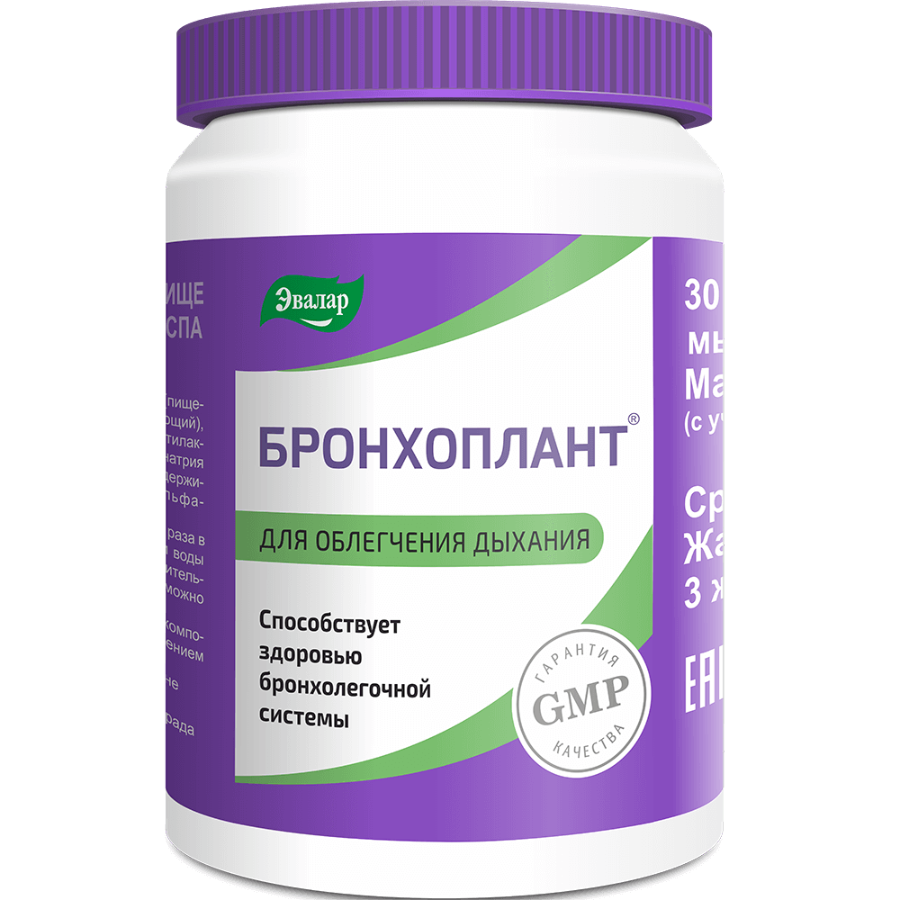 Бронхоплант 0,33г капсулы кишечнорастворимые, 30 шт.