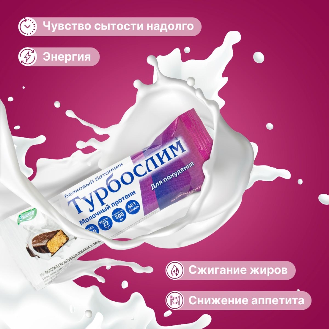 Турбослим 50г батончик для похудения, 12 шт.