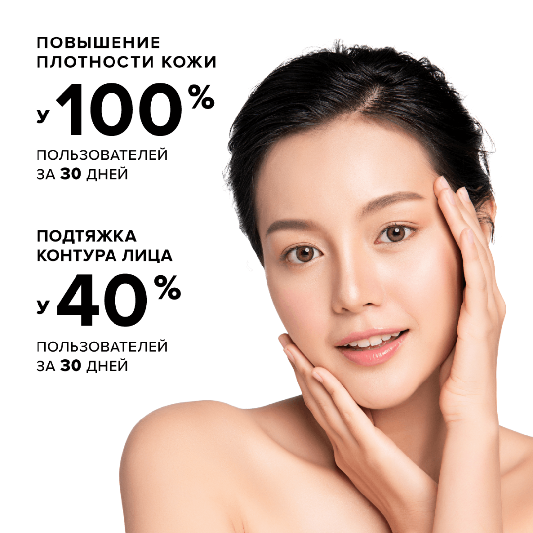 Коллаген морской Evalar Cosmetics лифтинг сыворотка для лица, 30 мл