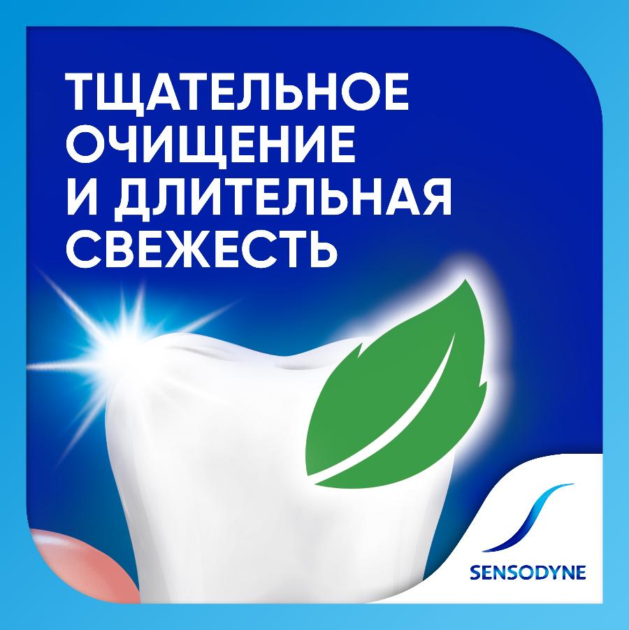 Зубная паста Sensodyne с фтором свежая мята защита от кариеса для чувствительных зубов, 75 мл