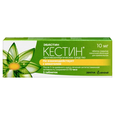 Кестин 10 мг таблетки, 5 шт.