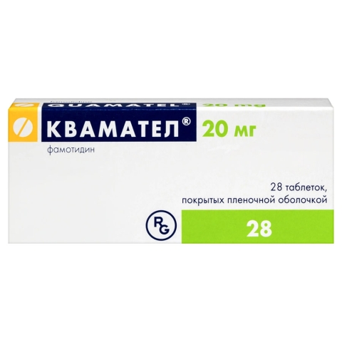 Квамател 20 мг таблетки, 28 шт.