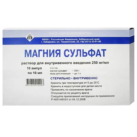 Магния сульфат 250 мг/мл раствор для внутривенного введения 10 мл ампулы, 10 шт.