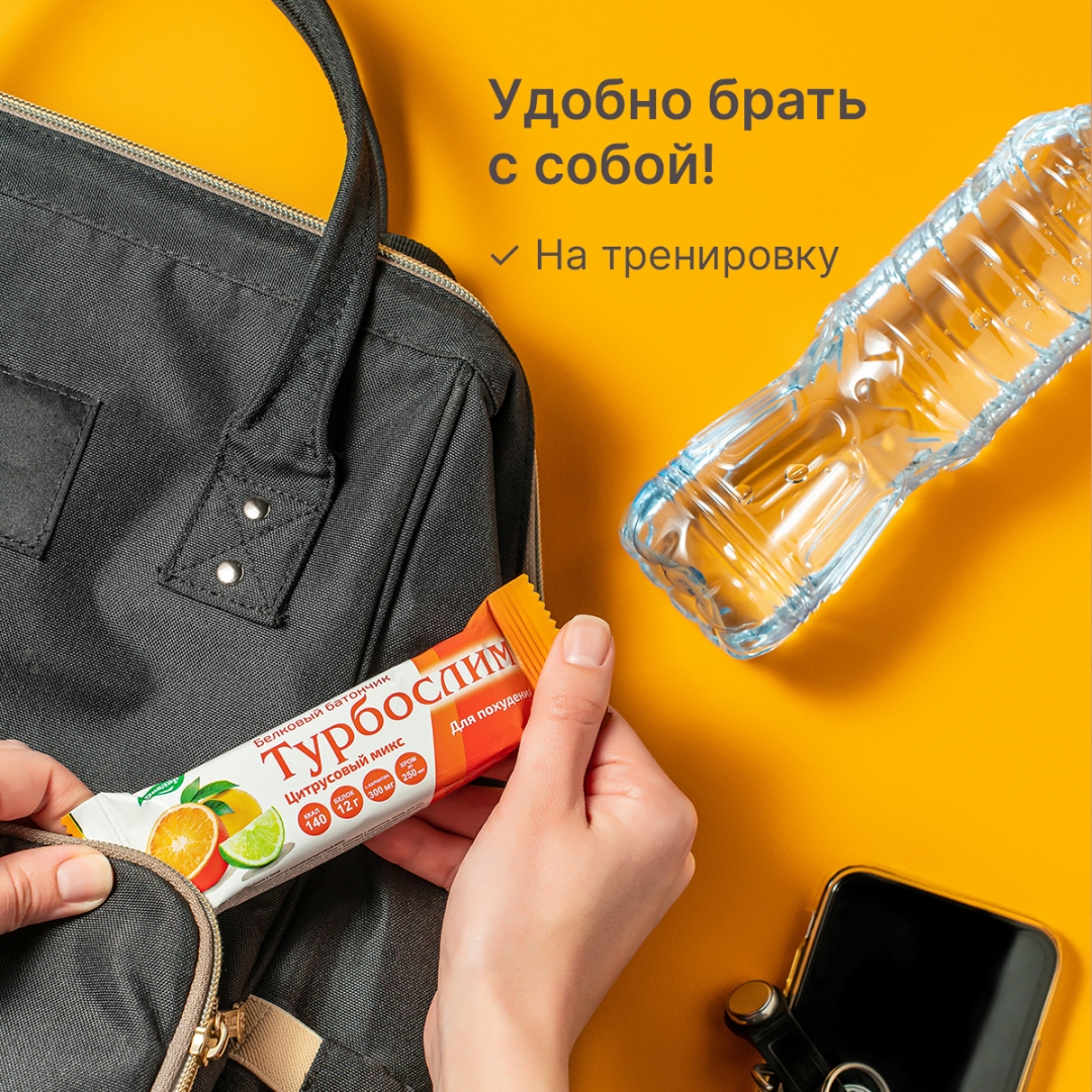 Турбослим Эвалар 50г батончик для похудения со вкусом цитрусовый микс, 4 шт.