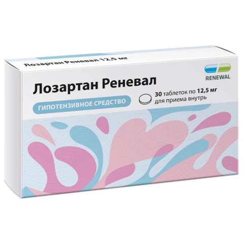 Лозартан Реневал 12,5 мг таблетки, 30 шт.