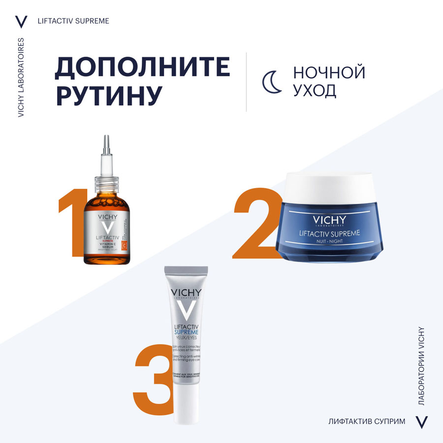 Vichy Liftactiv Supreme Vitamin C Serum Сыворотка для лица, 30 мл