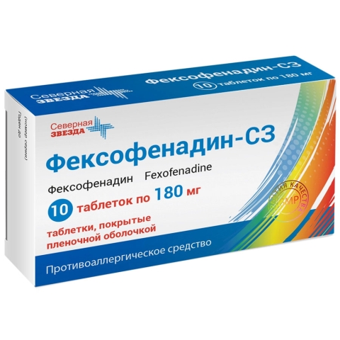 Фексофенадин-СЗ 180 мг таблетки, 10 шт.