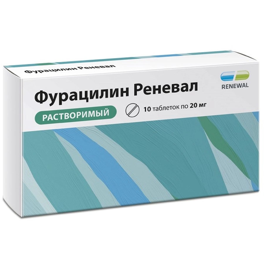 Фурацилин реневал 20 мг таблетки для приготовления раствора для местного и наружного применения, 10 шт.
