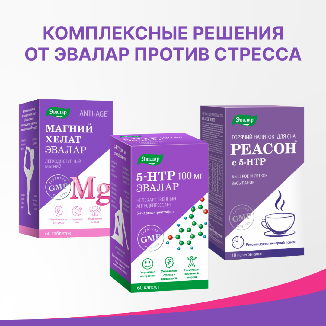 Магний Хелат таблетки, 60 шт, Эвалар