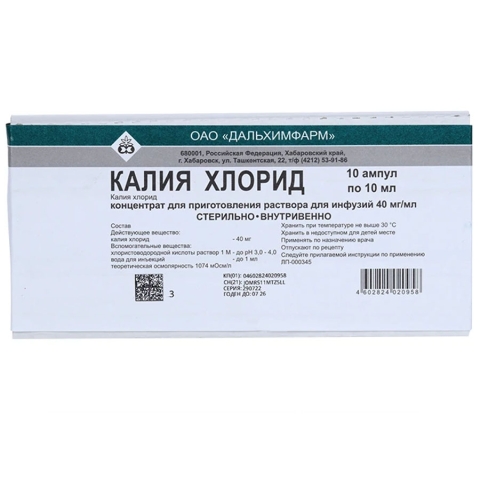 Калия хлорид 40 мг/мл концентрат для приготовления раствора для инфузий 10 мл ампулы, 10 шт.
