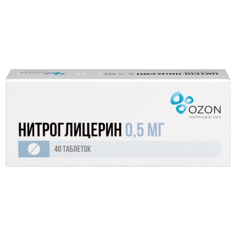 Нитроглицерин 0,5 мг таблетки подъязычные, 40 шт.