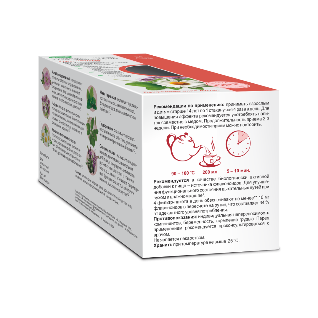 Чай Эвалар Био При Кашле 2г фильтр-пакеты, 20 шт.