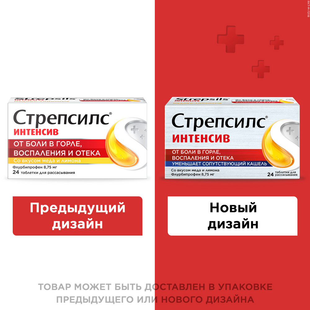 Стрепсилс интенсив мед-лимон таблетки для рассасывания, 24 шт.