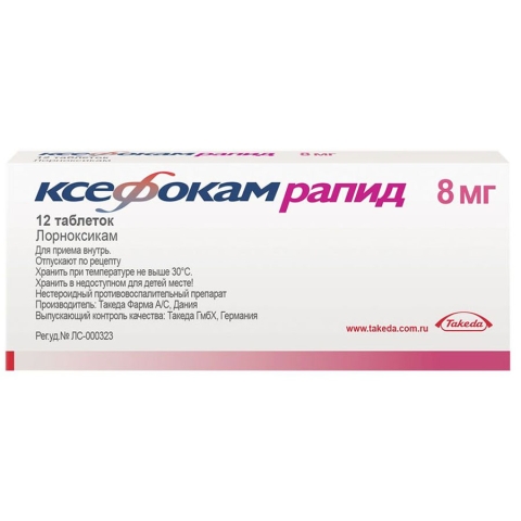Ксефокам рапид 8 мг таблетки, 12 шт.