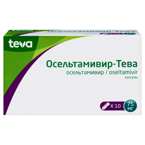 Осельтамивир-тева 75 мг капсулы, 10 шт.