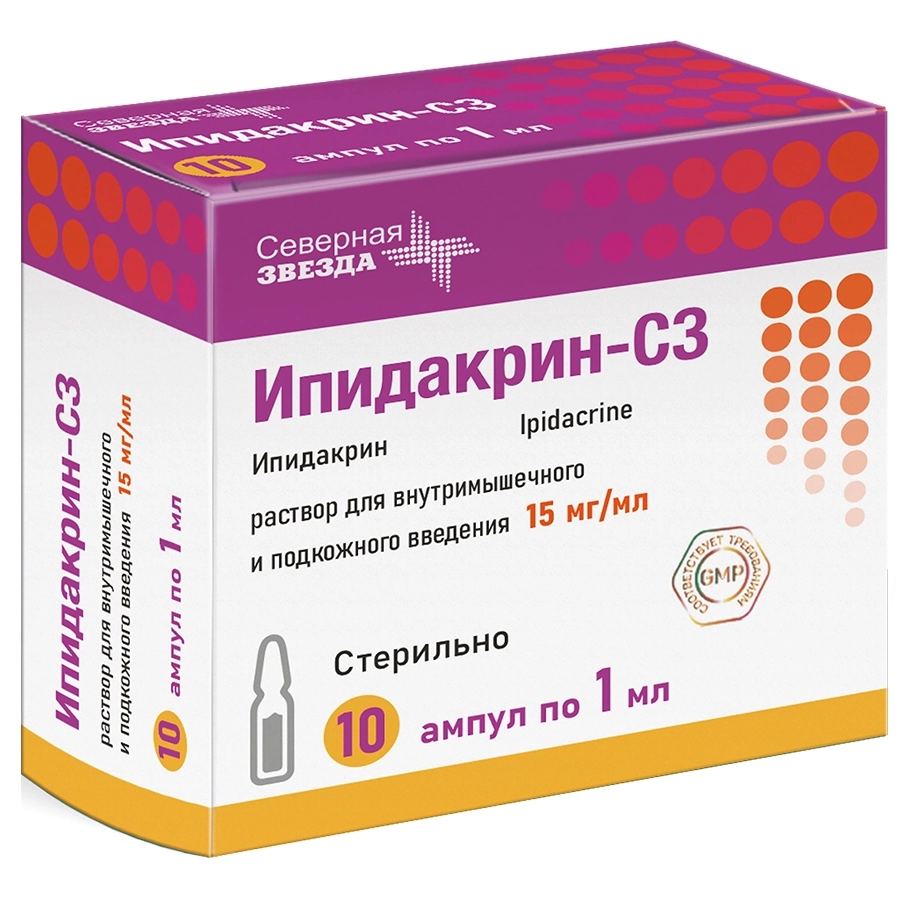 Ипидакрин-СЗ 15 мг/мл 1 мл раствор для внутримышечного и подкожного введения, 10 шт.