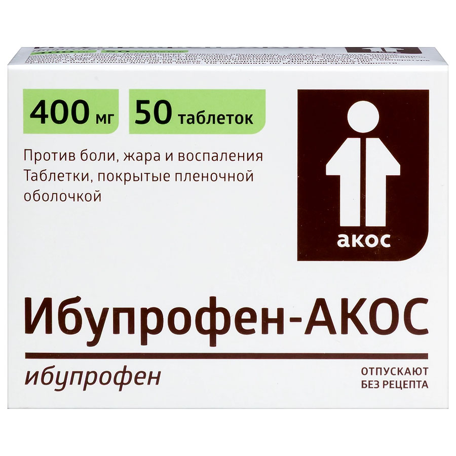 Ибупрофен-акос 400 мг таблетки, 50 шт.