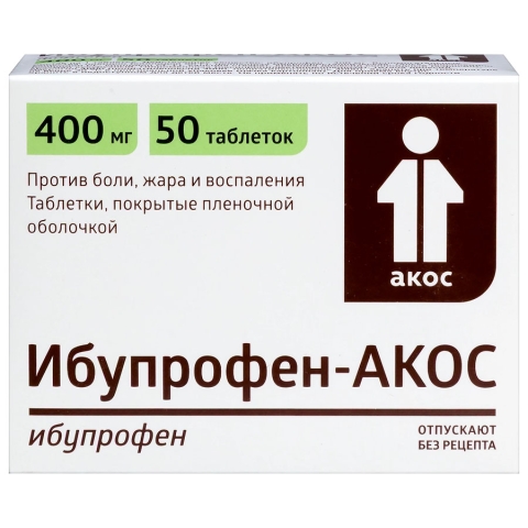 Ибупрофен-акос 400 мг таблетки, 50 шт.