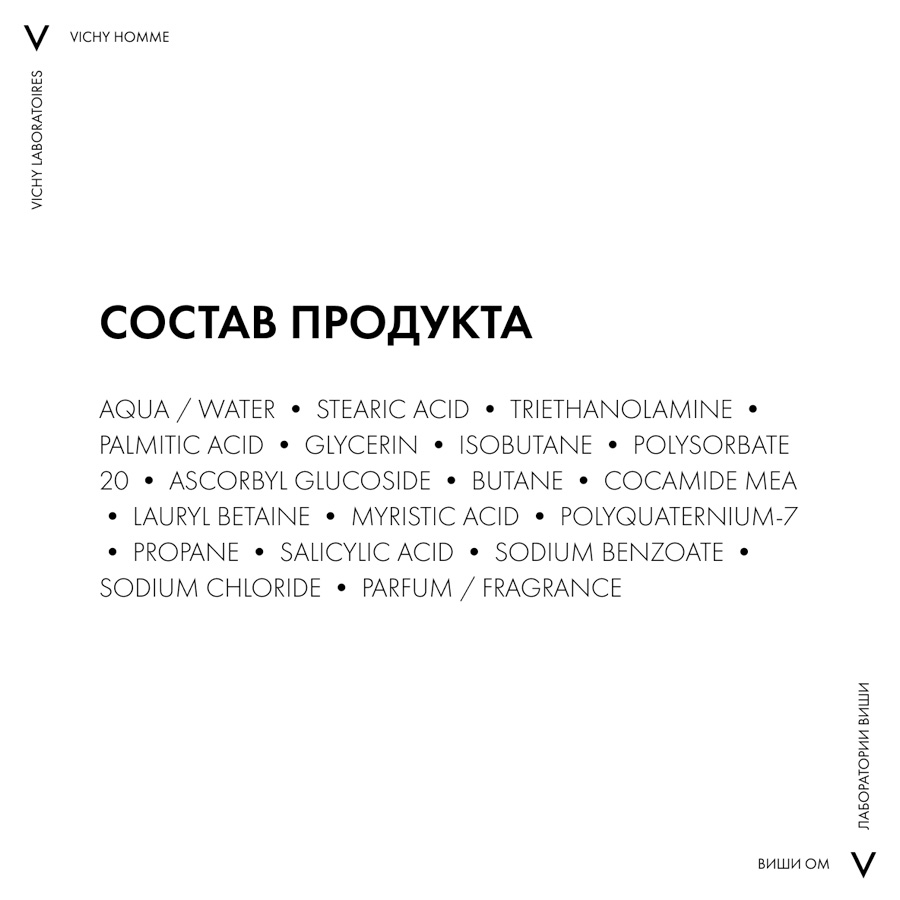Виши Хомме Пена для бритья против раздражения кожи, 200 мл