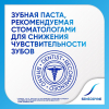 Зубная паста Sensodyne с фтором свежая мята защита от кариеса для чувствительных зубов, 75 мл