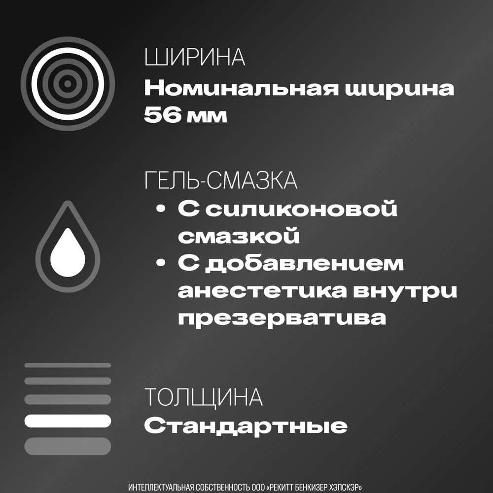 Дюрекс Инфинити презервативы с анестетиком, 3 шт.