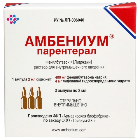 Амбениум парентерал 373,4 мг/2 мл + 3,75 мг/2 мл раствор для внутримышечного введения 2 мл ампулы, 3 шт.