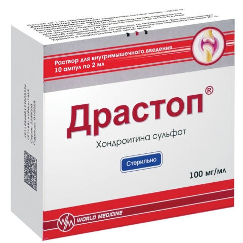 растоп раствор внутримышечно 100мг/мл 2мл 10шт