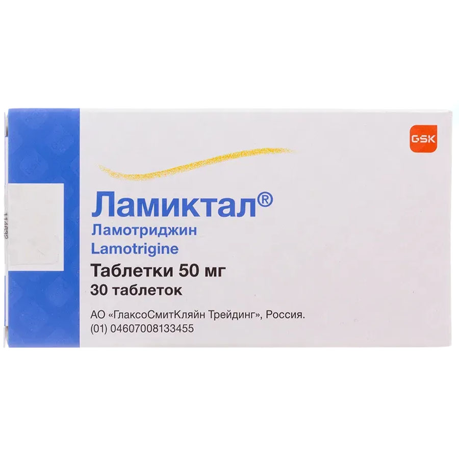 Ламиктал 25 мг таблетки, 30 шт.