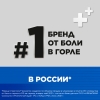 Стрепсилс экспресс таблетки для рассасывания, 24 шт.
